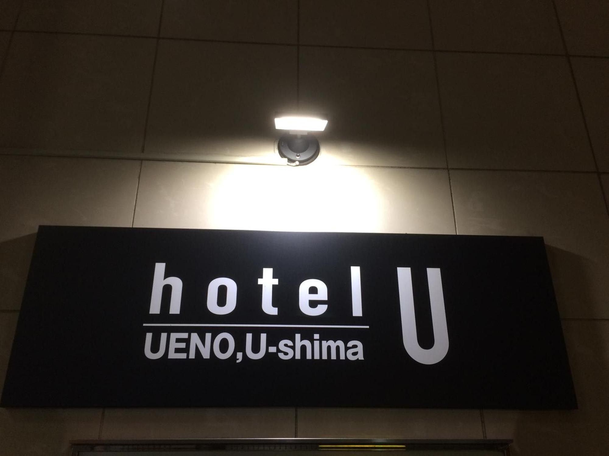 Hotel U طوكيو المظهر الخارجي الصورة